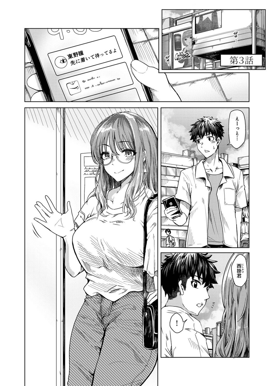 Josei You Fuuzoku no  Okyaku-sama wa  Sensei Deshita 50