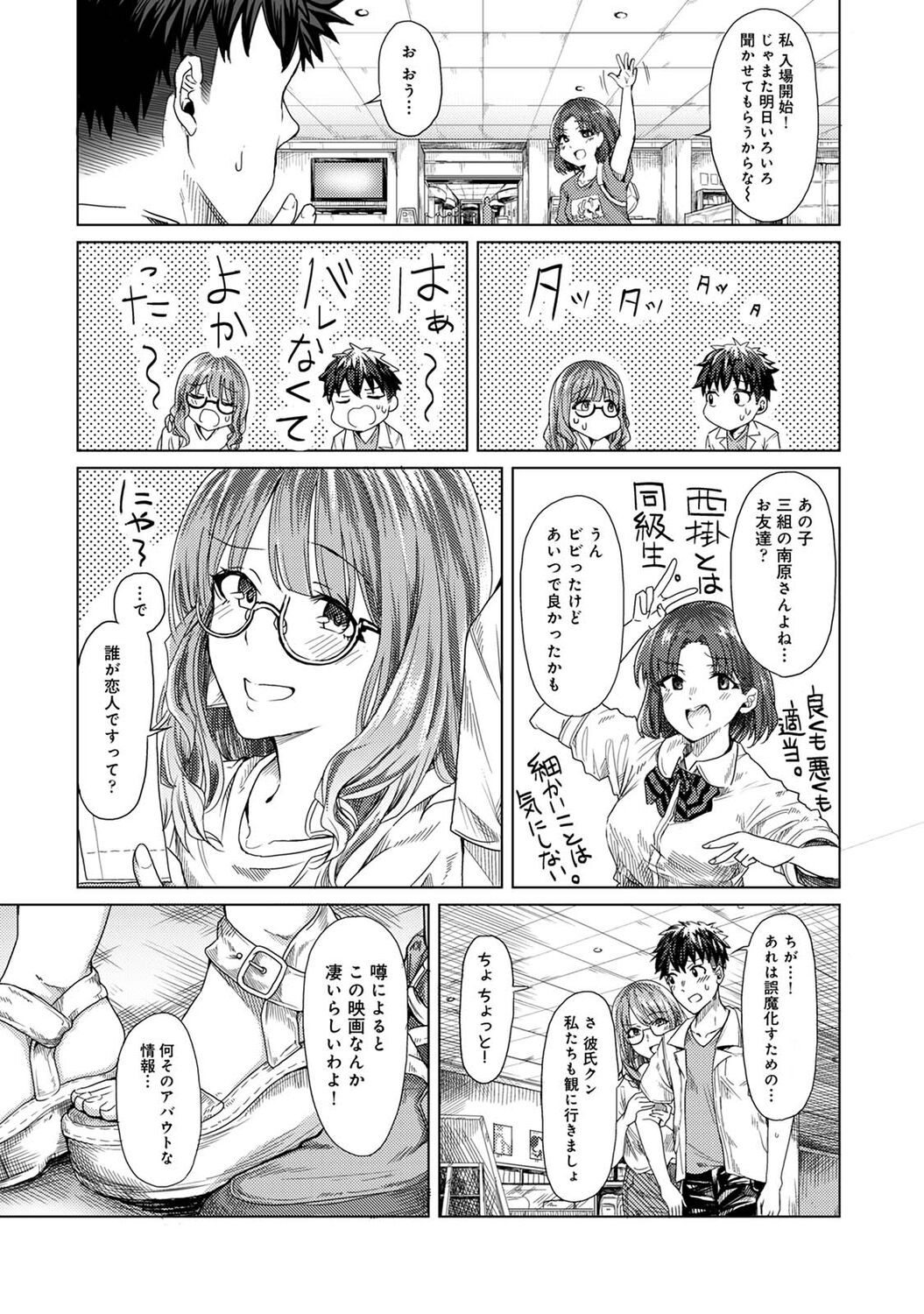 Josei You Fuuzoku no  Okyaku-sama wa  Sensei Deshita 55