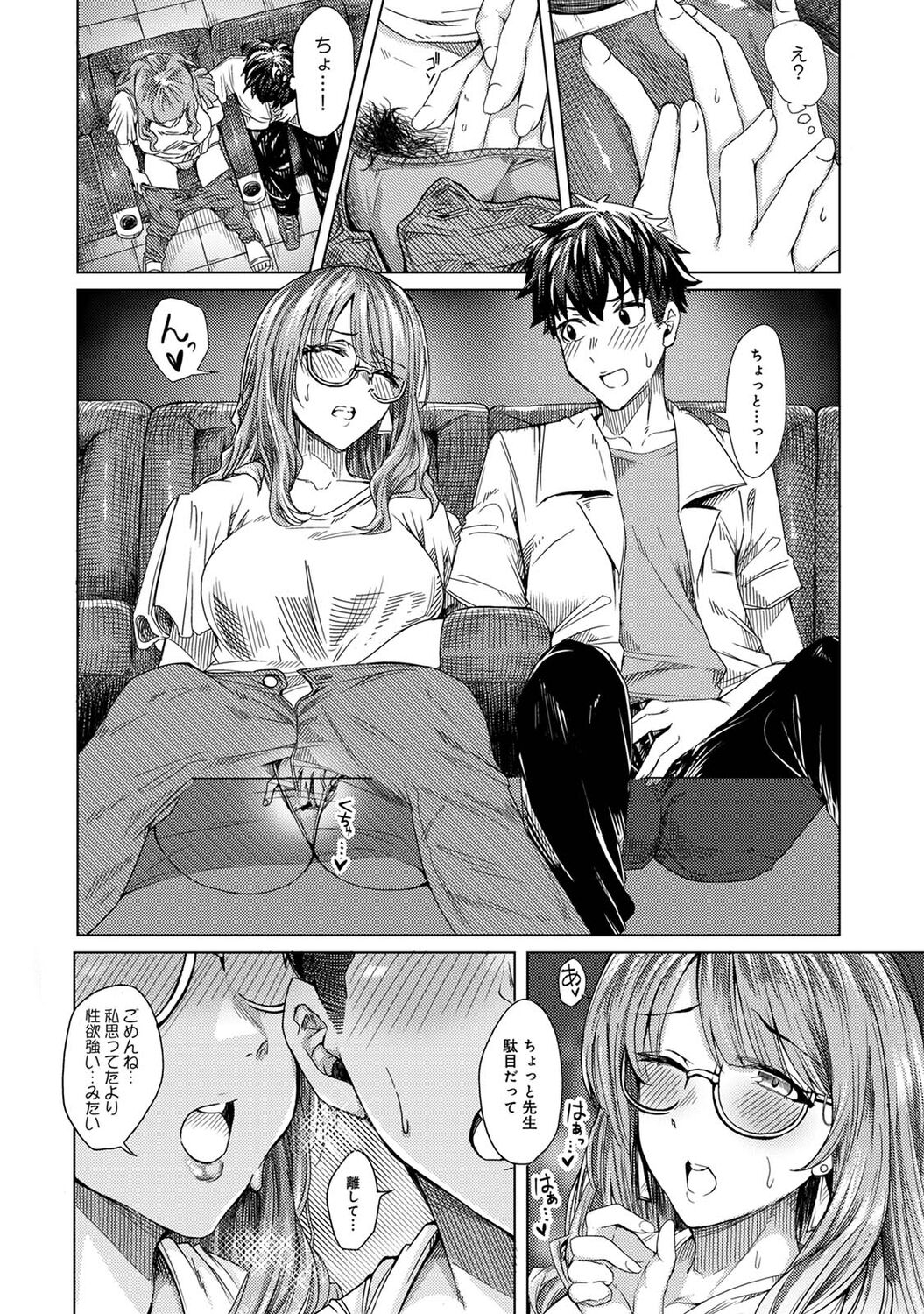 Josei You Fuuzoku no  Okyaku-sama wa  Sensei Deshita 57