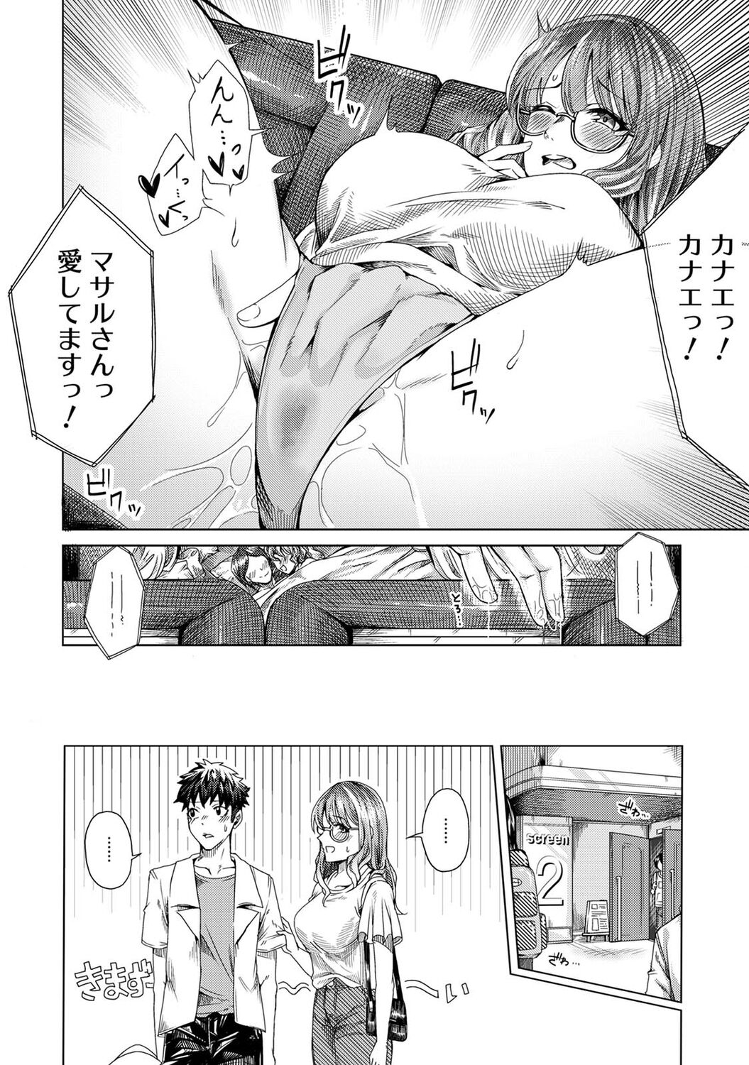 Josei You Fuuzoku no  Okyaku-sama wa  Sensei Deshita 59