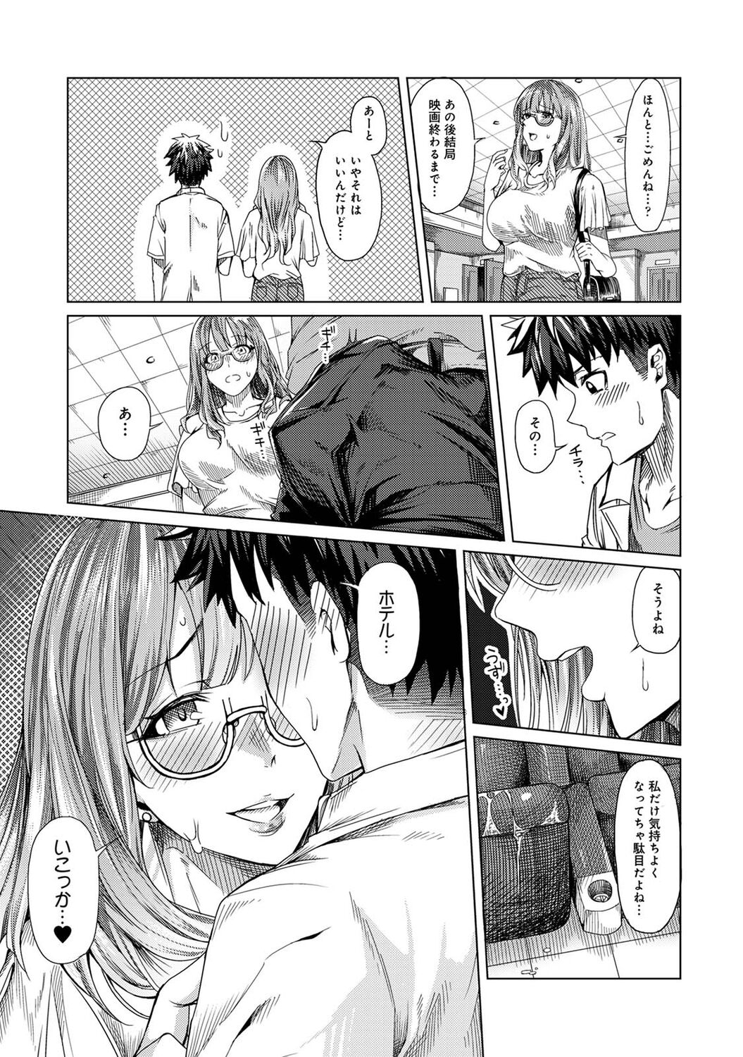 Josei You Fuuzoku no  Okyaku-sama wa  Sensei Deshita 60