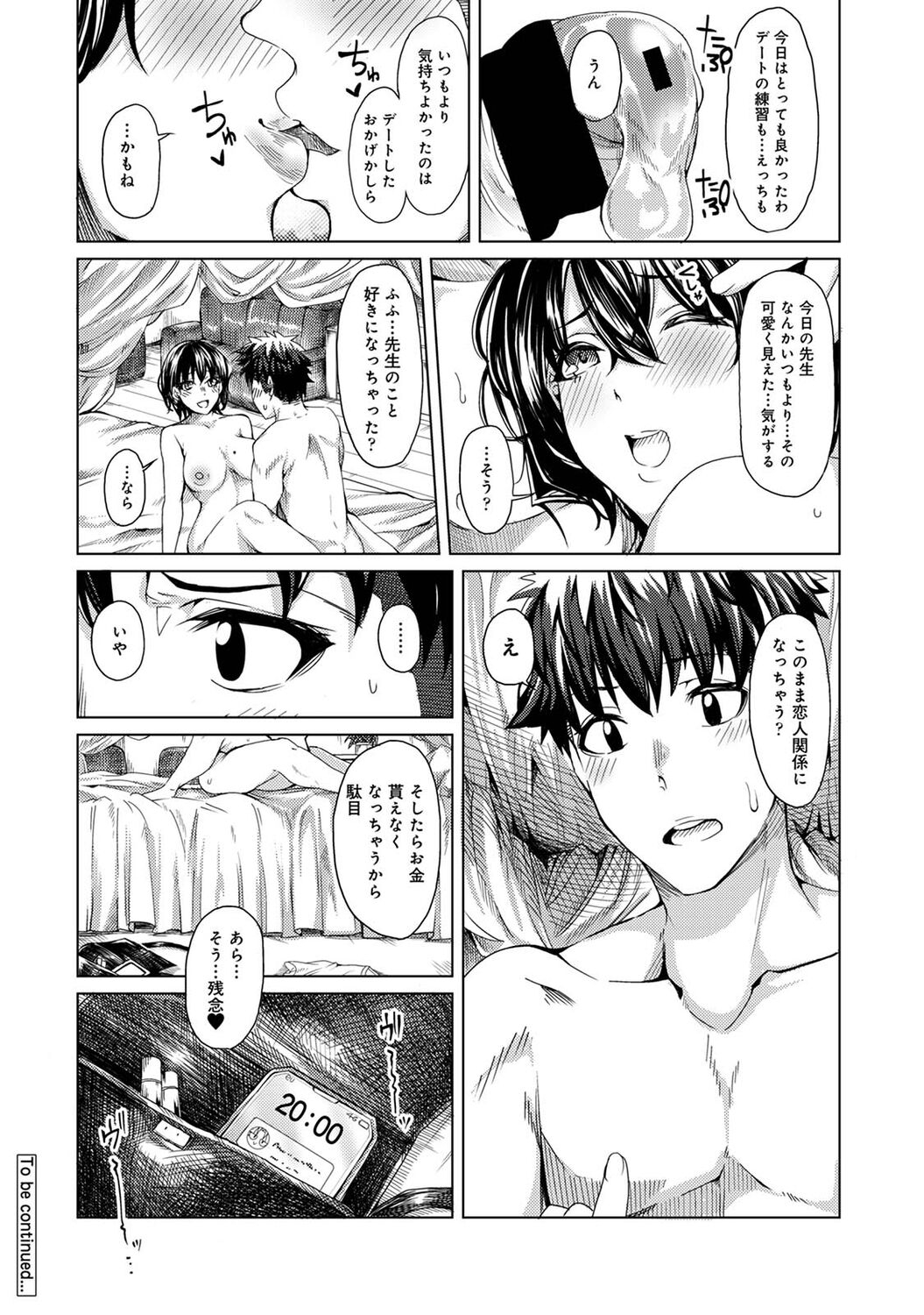 Josei You Fuuzoku no  Okyaku-sama wa  Sensei Deshita 71