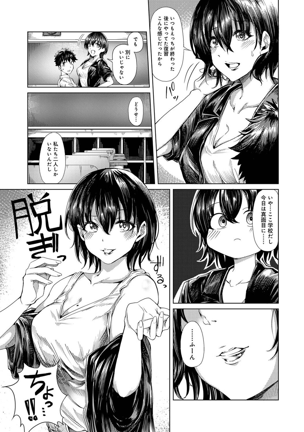 Josei You Fuuzoku no  Okyaku-sama wa  Sensei Deshita 78