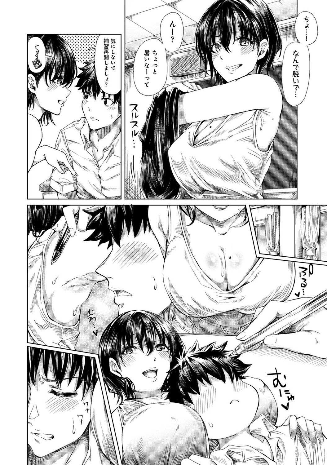 Josei You Fuuzoku no  Okyaku-sama wa  Sensei Deshita 79