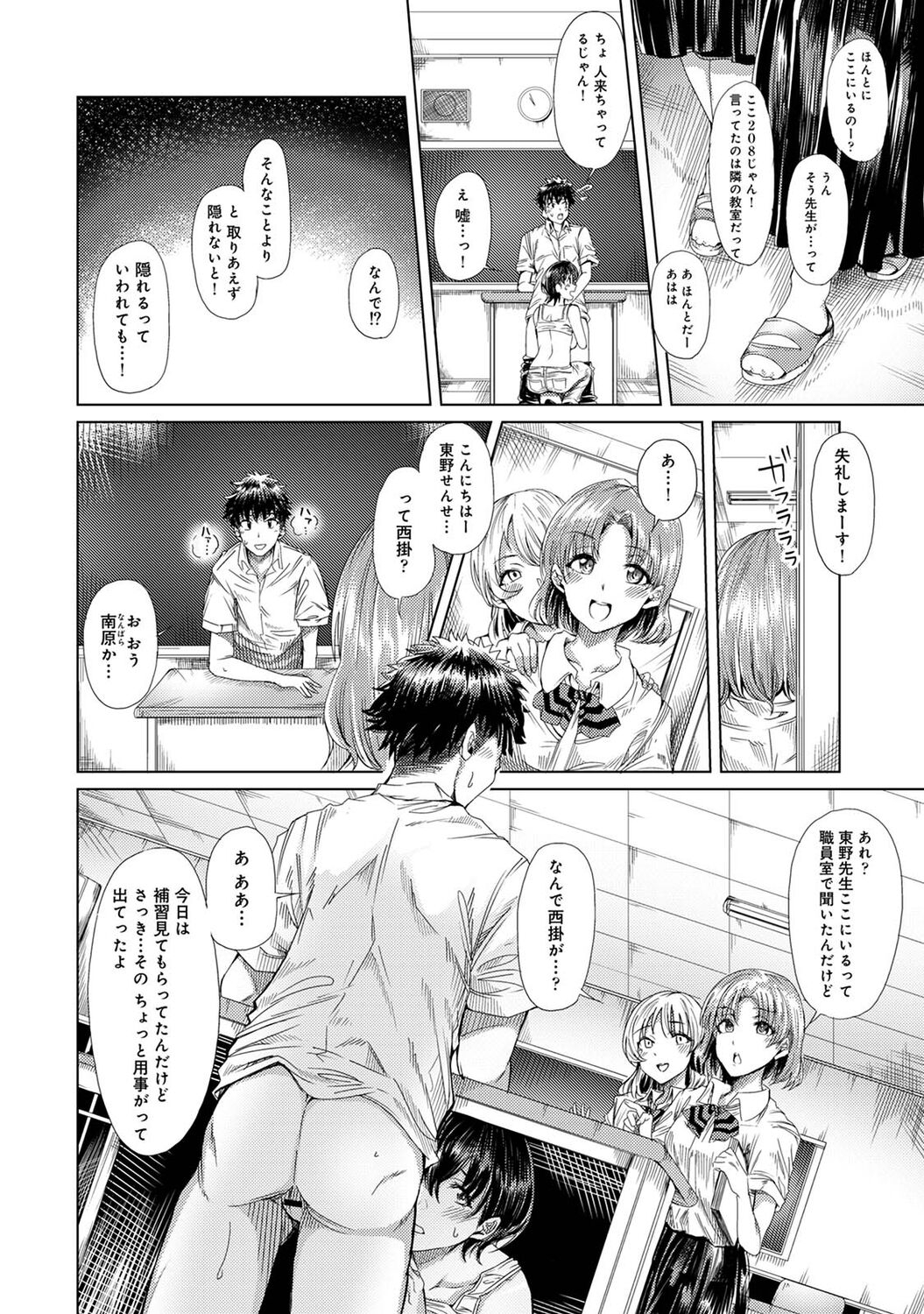 Josei You Fuuzoku no  Okyaku-sama wa  Sensei Deshita 85