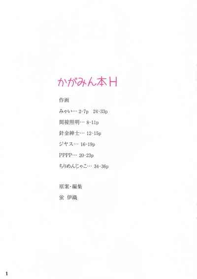 Kagamin Hon H 2