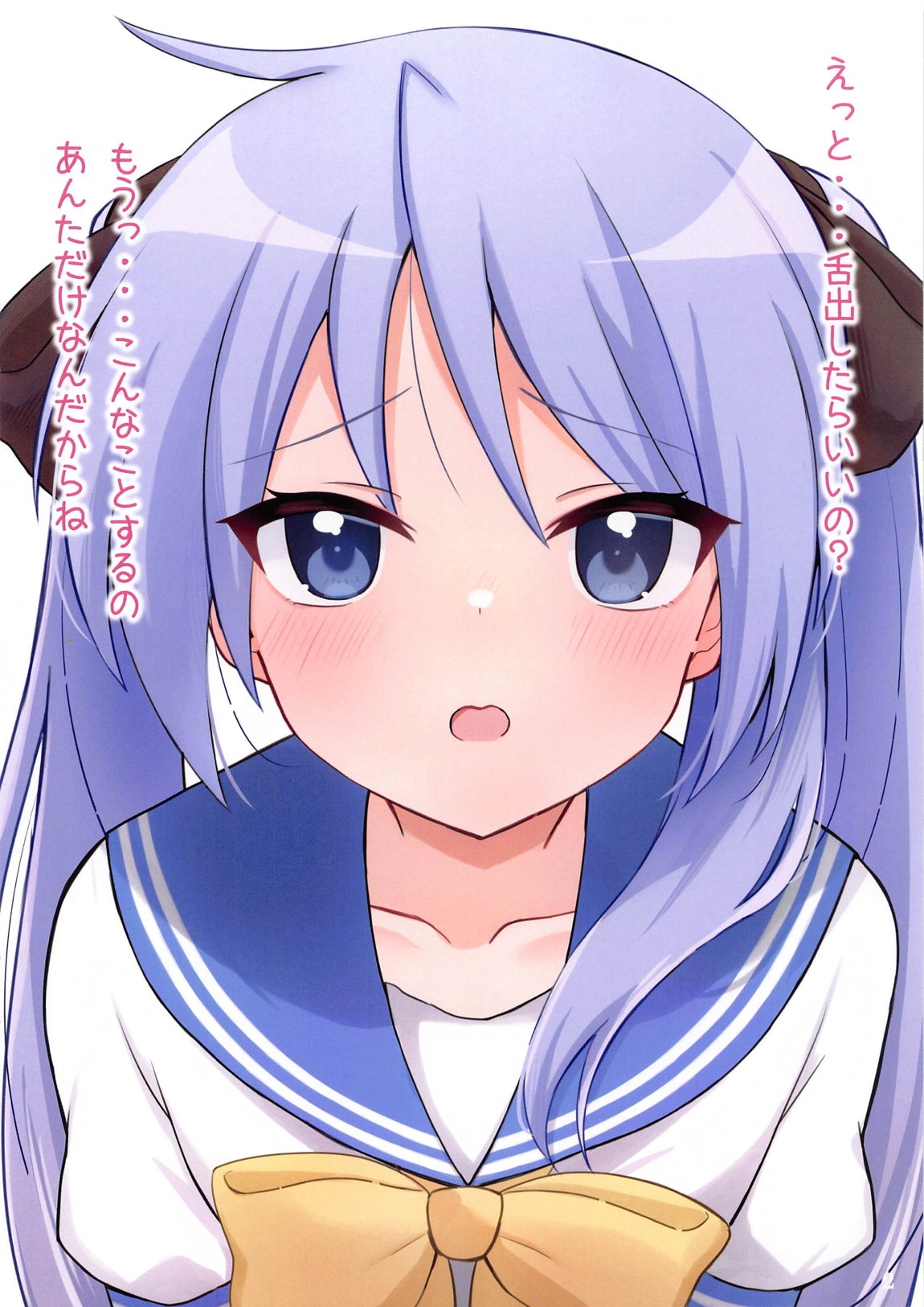 Kagamin Hon H - Page 3