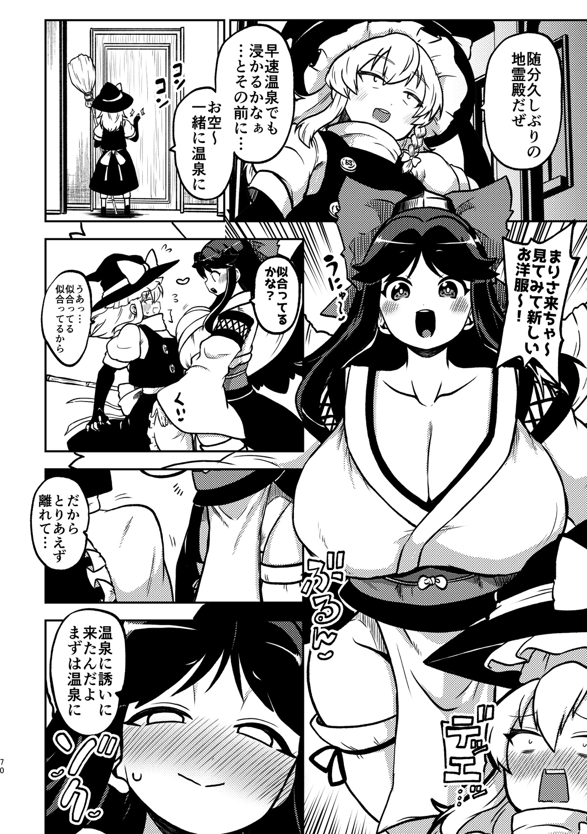 Futanari marisa to o sora zenpen - Page 15