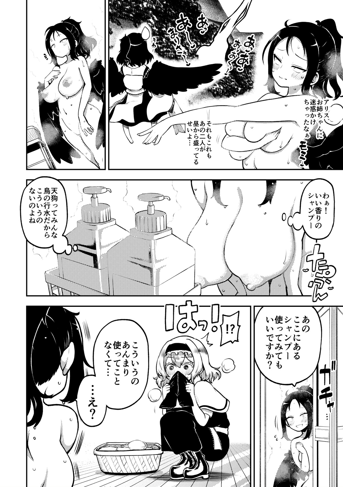Futanari marisa to o sora zenpen - Page 36