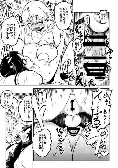 Futanari marisa to o sora zenpen 3