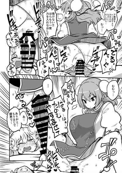 Futanari marisa to o sora zenpen 8