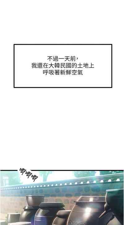 命运:贞洁欲女 |  命運:貞潔慾女 1-6 10