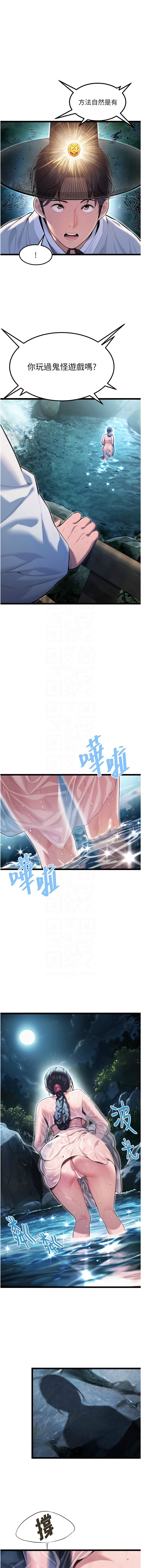 命运:贞洁欲女 |  命運:貞潔慾女 1-6 - Page 72