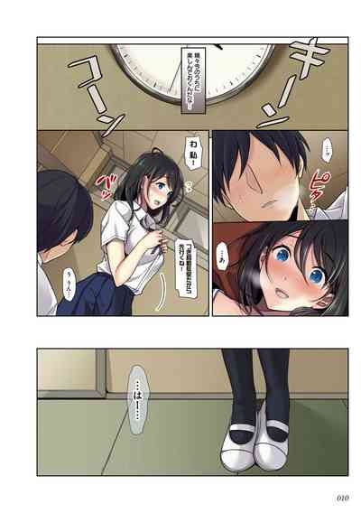 kanojo no okashita AYAMACHI 10