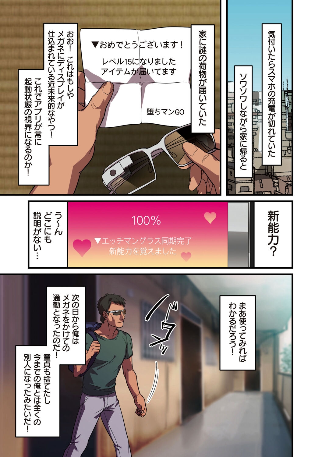 kanojo no okashita AYAMACHI - Page 151