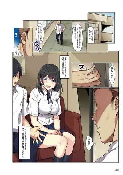 kanojo no okashita AYAMACHI 6
