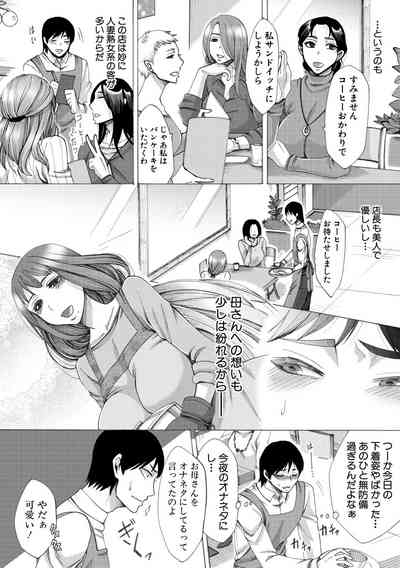 Tsuma-tachi no Sukebe Doki 10