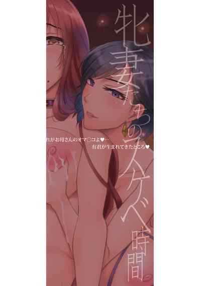 Tsuma-tachi no Sukebe Doki 3