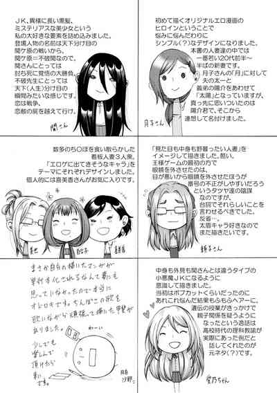 Tsuma-tachi no Sukebe Doki 5