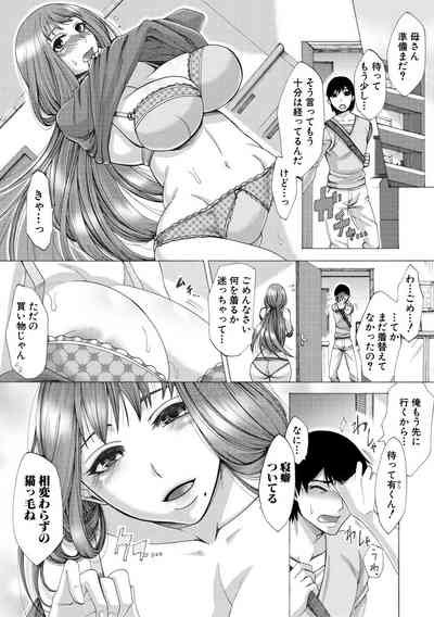 Tsuma-tachi no Sukebe Doki 8