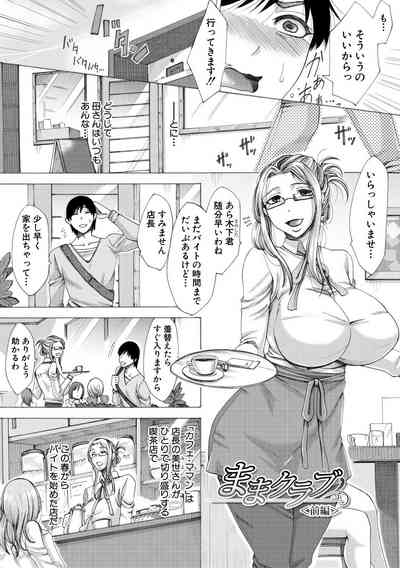 Tsuma-tachi no Sukebe Doki 9
