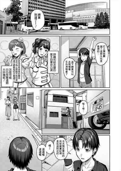 Sukebe JD to Kyousei Gyaku Re Sudomari Plan 1