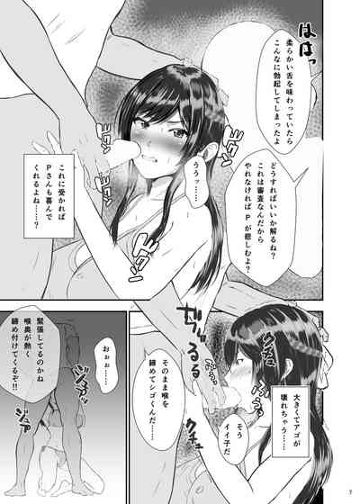 Osaki Amana no Secret Audition + Succubus ni Natta Fuyu Nee-chan to 7