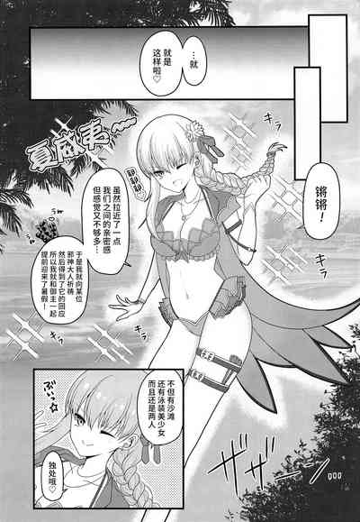 Maosan o Daraku Sasetai! 3