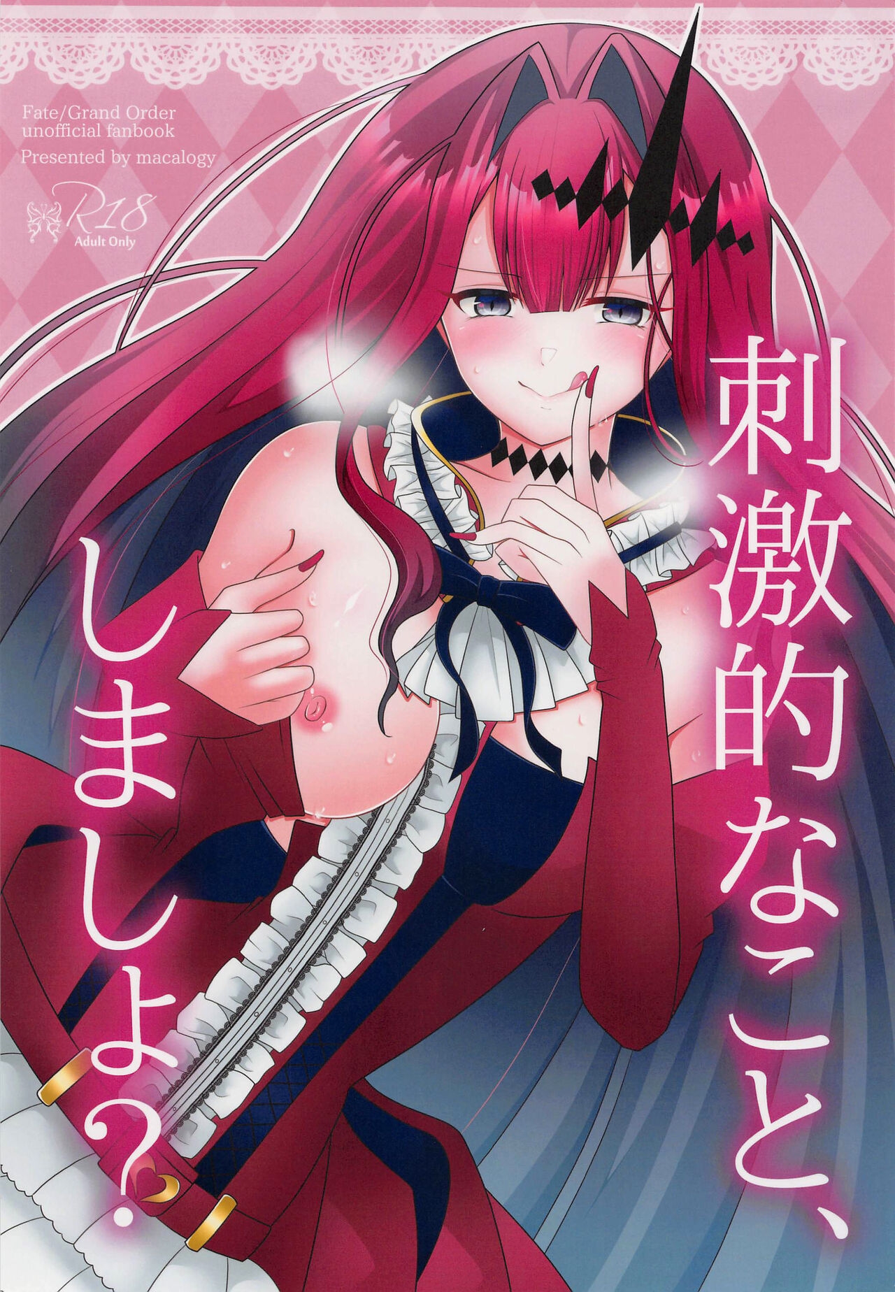 Shigekiteki na Koto, Shimasho? | 來做點刺激的事情吧?? - Page 1