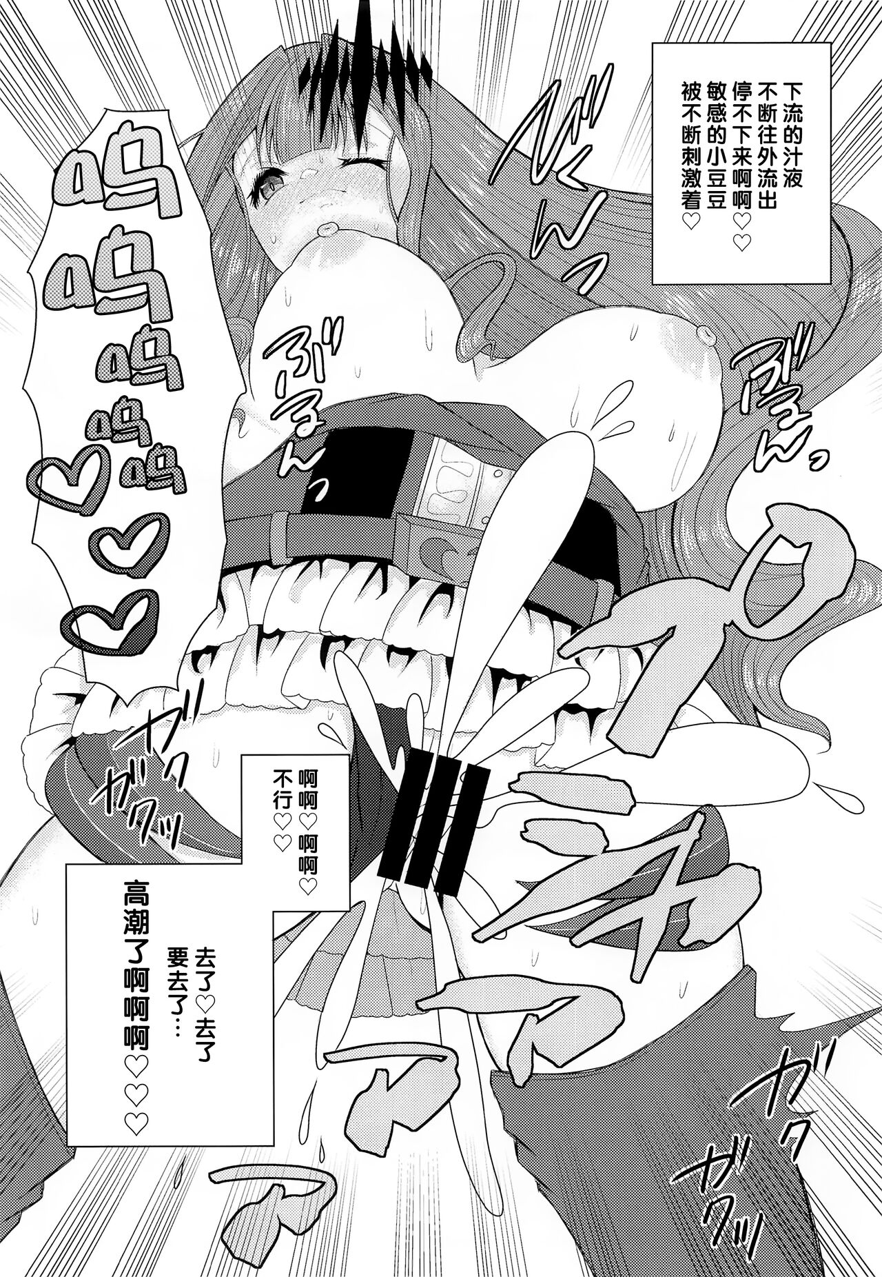 Shigekiteki na Koto, Shimasho? | 來做點刺激的事情吧?? - Page 10