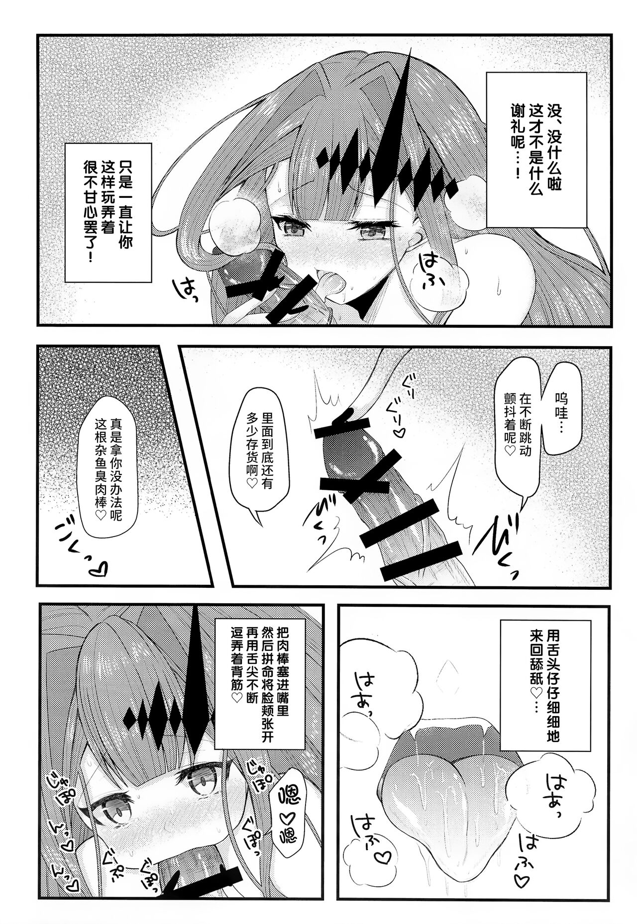 Shigekiteki na Koto, Shimasho? | 來做點刺激的事情吧?? - Page 11