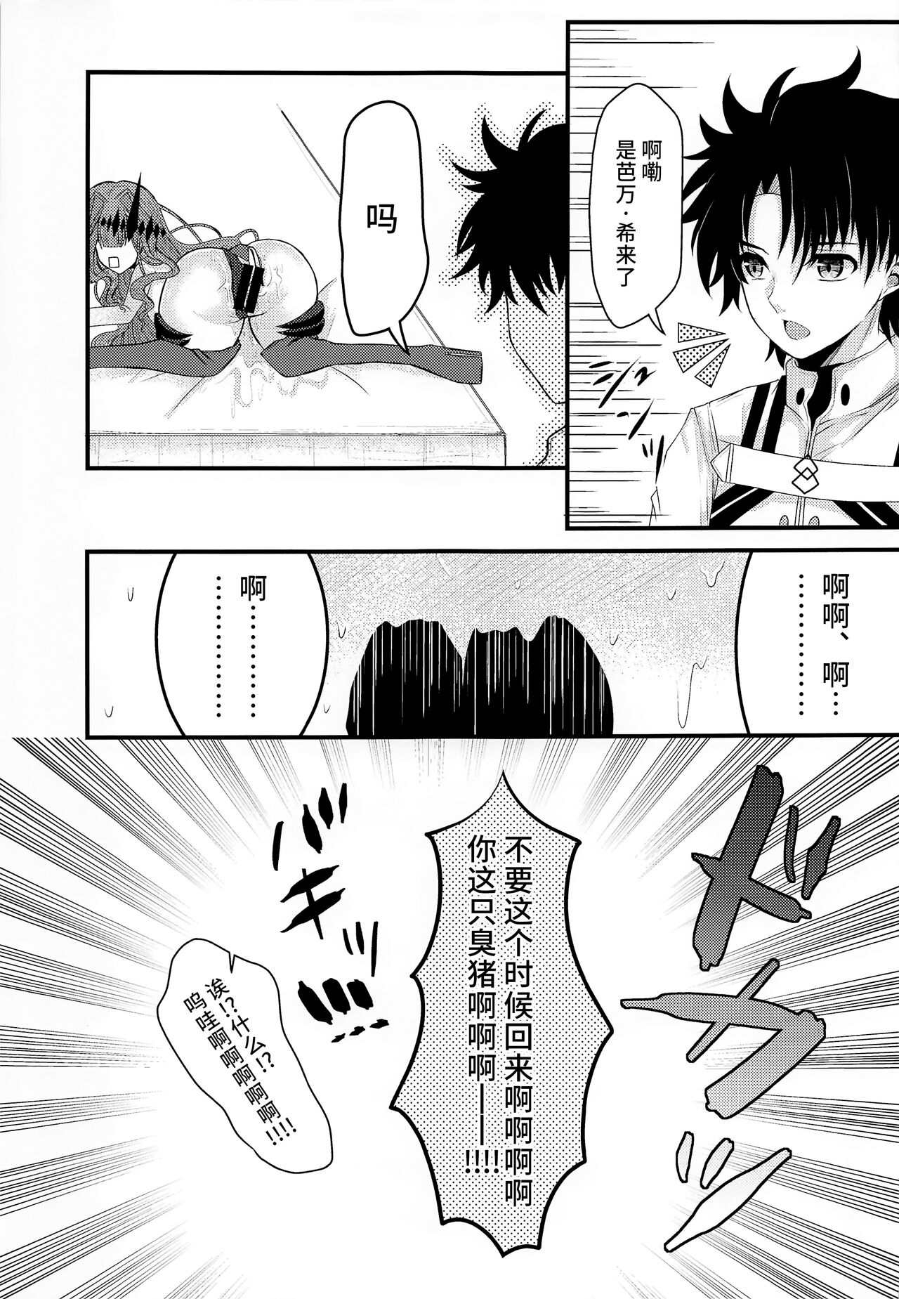 Shigekiteki na Koto, Shimasho? | 來做點刺激的事情吧?? - Page 16