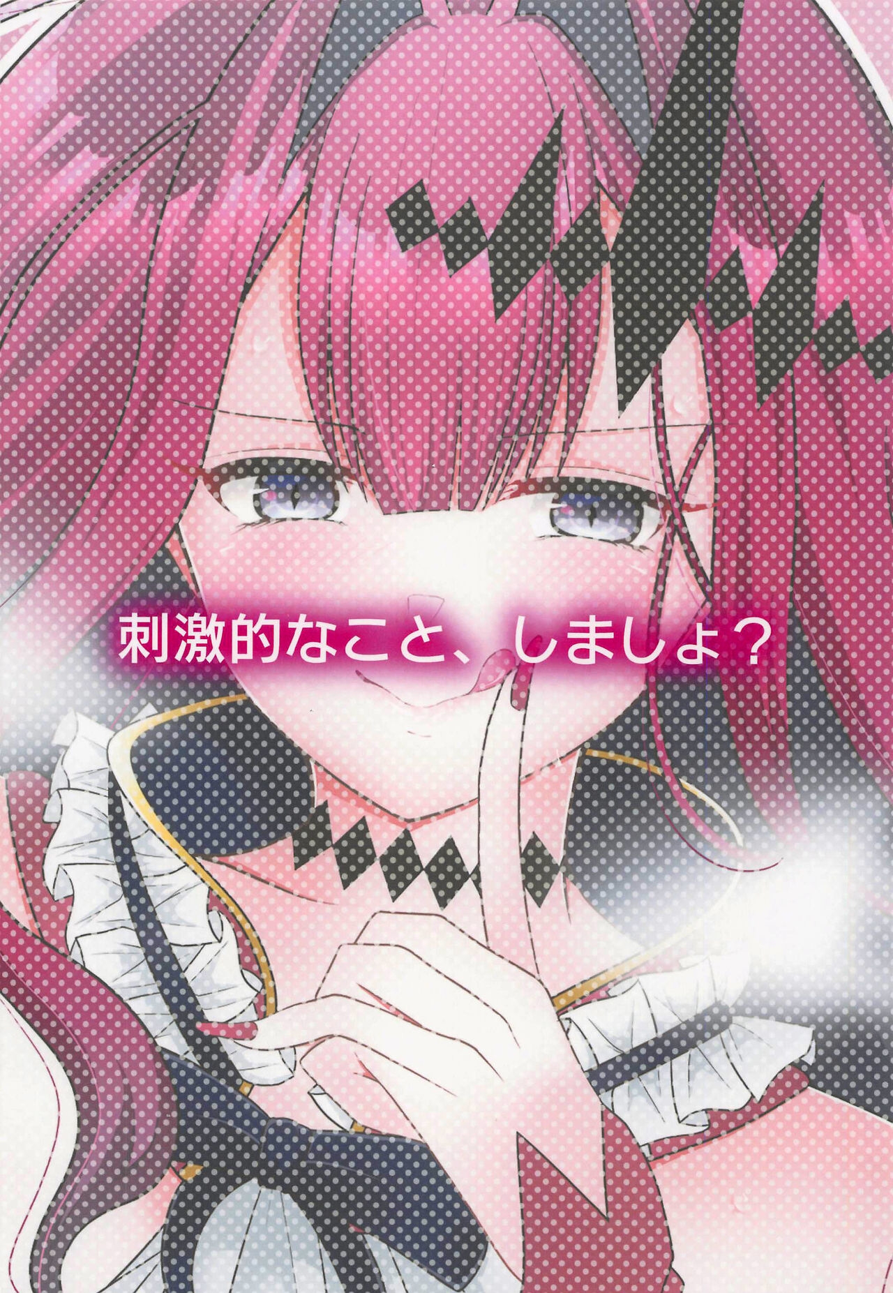 Shigekiteki na Koto, Shimasho? | 來做點刺激的事情吧?? - Page 18