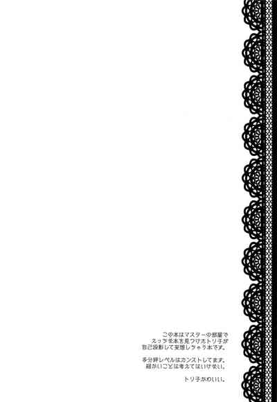 Shigekiteki na Koto, Shimasho? | 來做點刺激的事情吧?? 3
