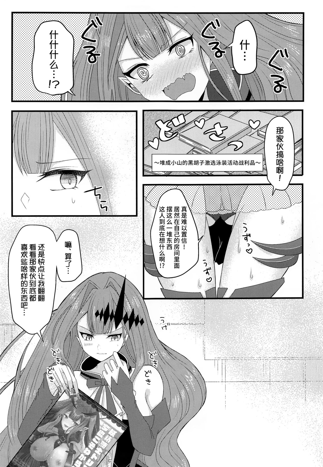Shigekiteki na Koto, Shimasho? | 來做點刺激的事情吧?? - Page 6