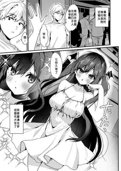 Koakuma-chan no Kougeki! 7 4