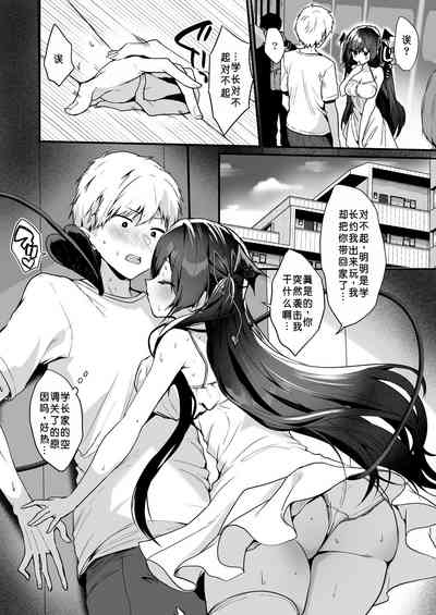 Koakuma-chan no Kougeki! 7 7