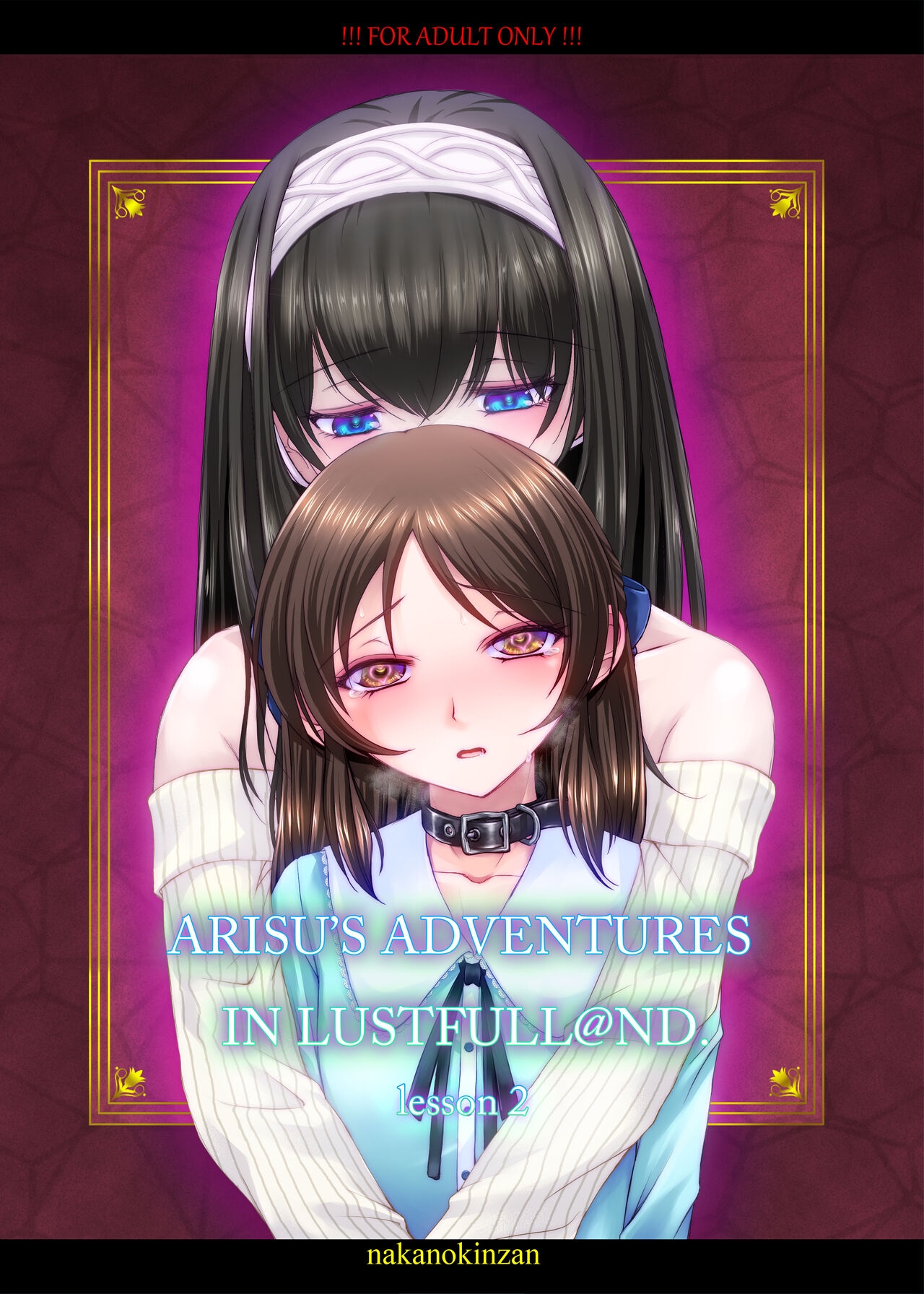 ARISU'S ADVENTURES IN LUSTFULL@ND. lesson 2 0