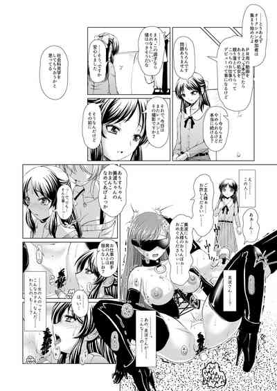 ARISU'S ADVENTURES IN LUSTFULL@ND. lesson 2 10