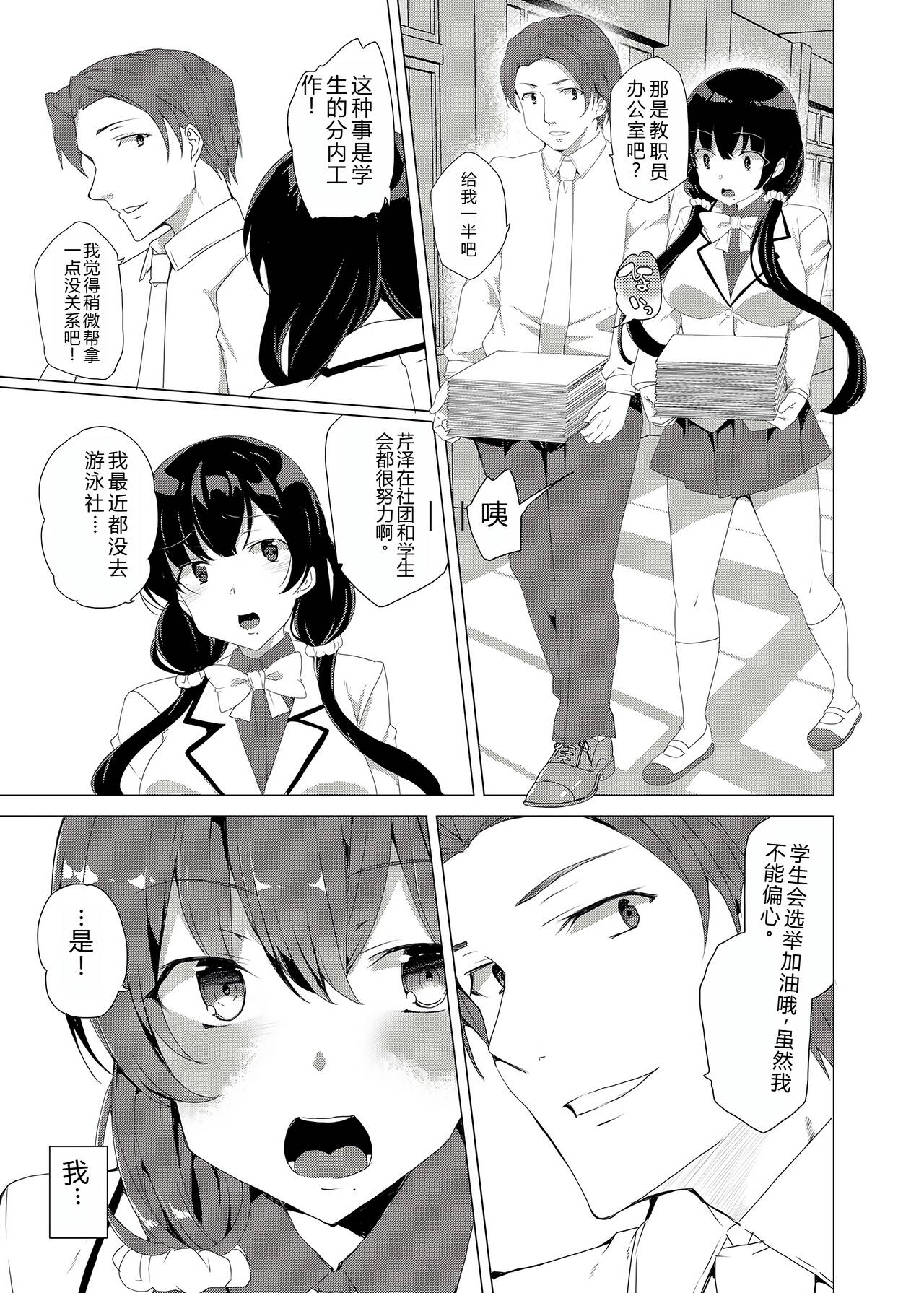 Saimin Youmuin CASE.03 Serizawa Maho no Warui Yume 11