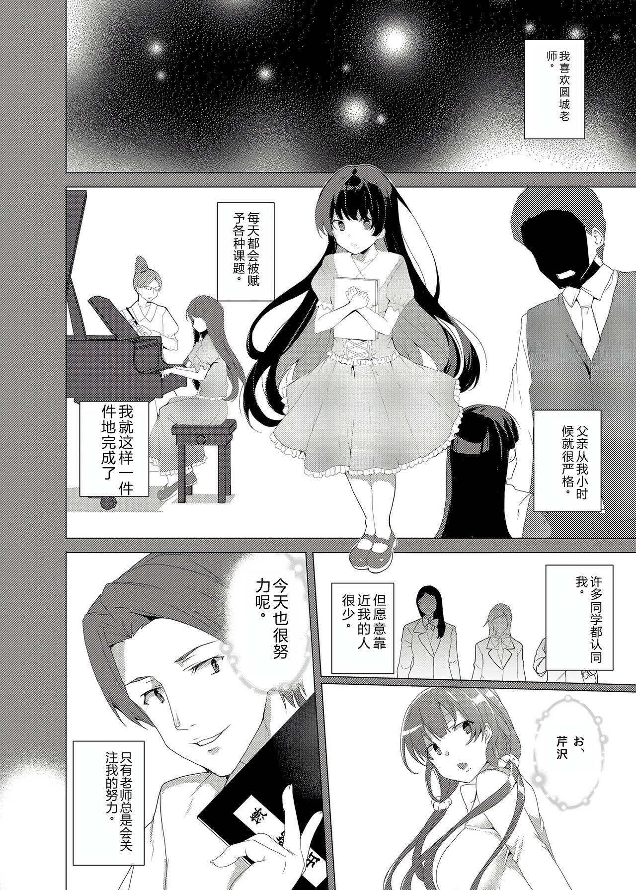 Saimin Youmuin CASE.03 Serizawa Maho no Warui Yume 12