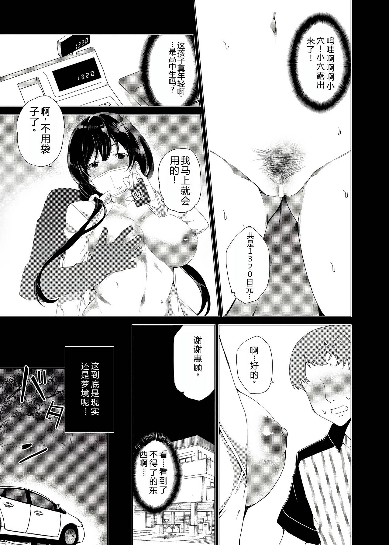 Saimin Youmuin CASE.03 Serizawa Maho no Warui Yume 17