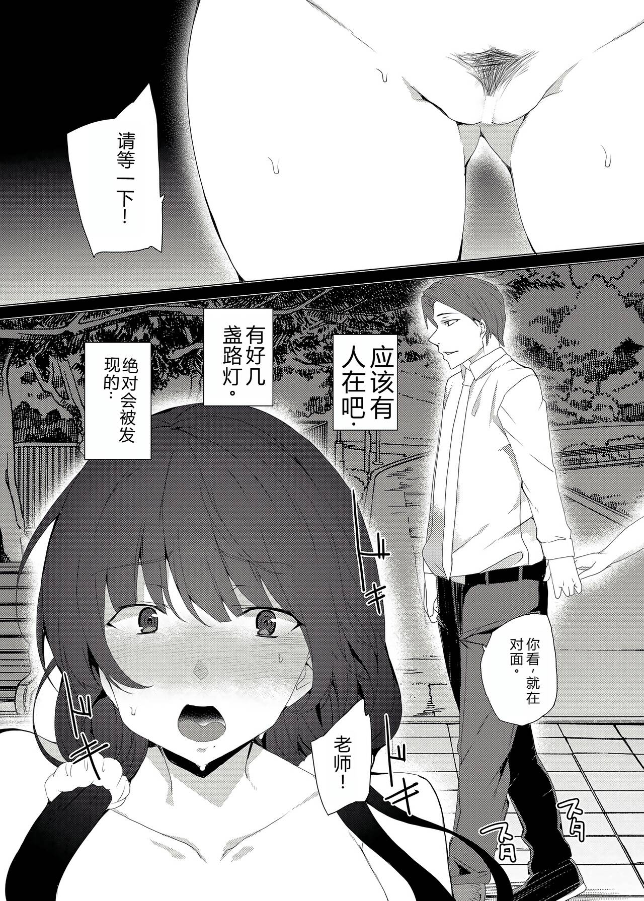 Saimin Youmuin CASE.03 Serizawa Maho no Warui Yume 29