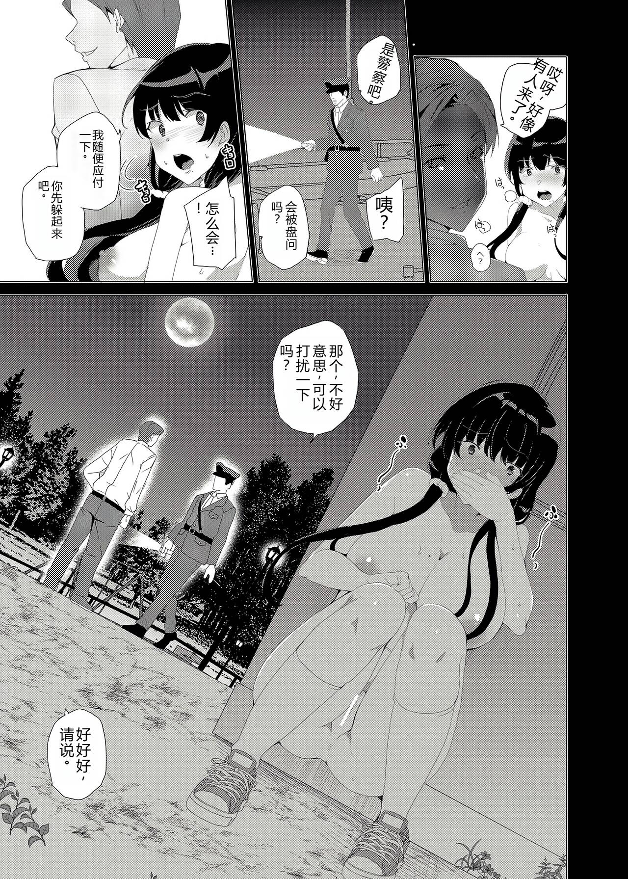 Saimin Youmuin CASE.03 Serizawa Maho no Warui Yume 35