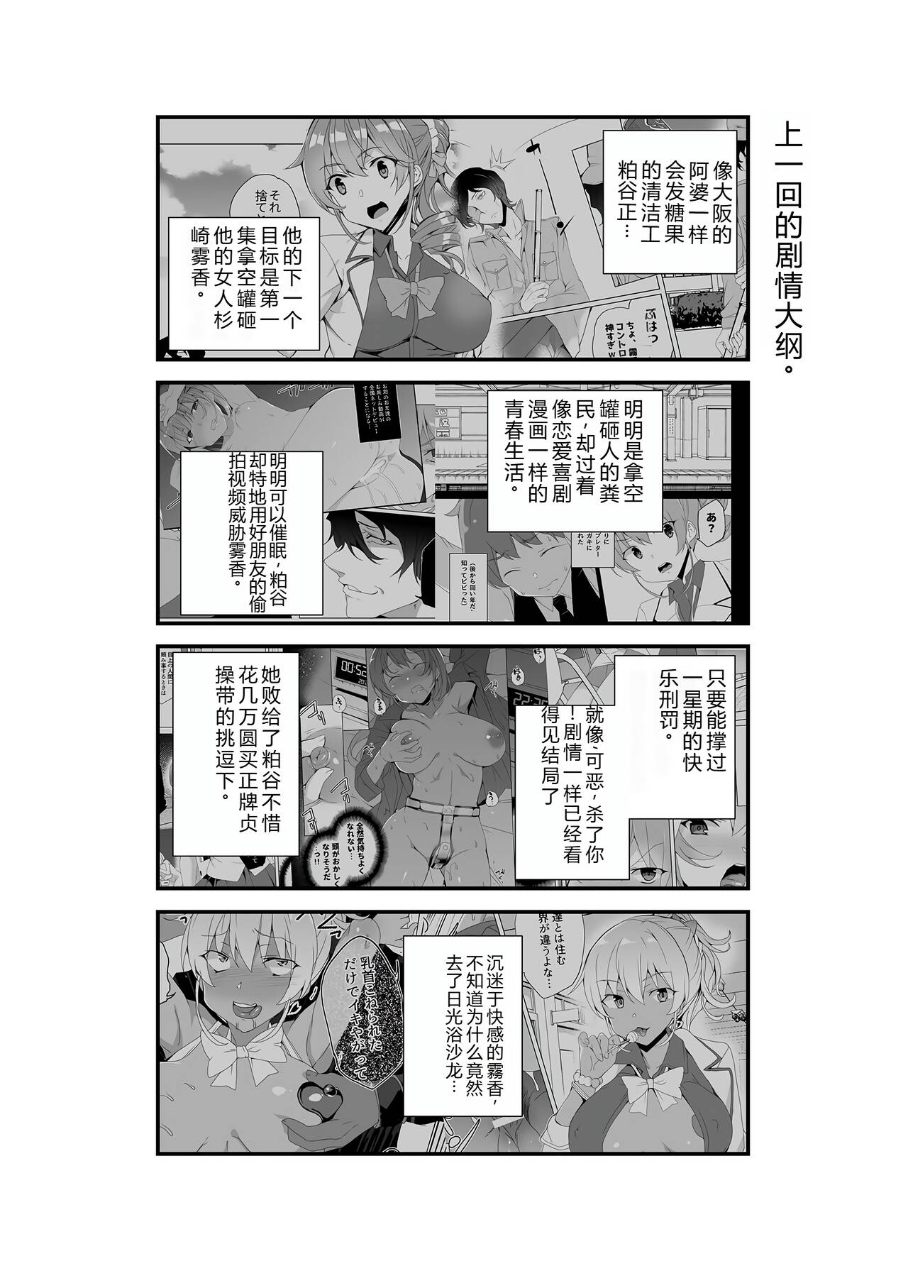 Saimin Youmuin CASE.03 Serizawa Maho no Warui Yume 4