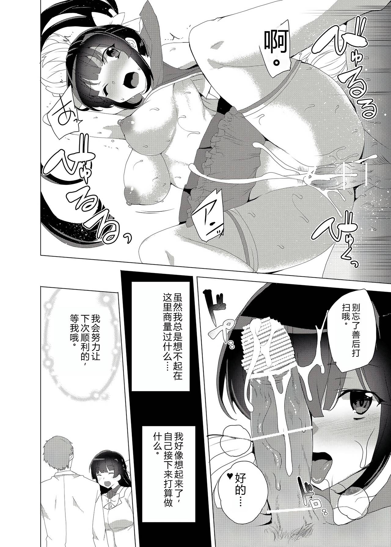 Saimin Youmuin CASE.03 Serizawa Maho no Warui Yume 64