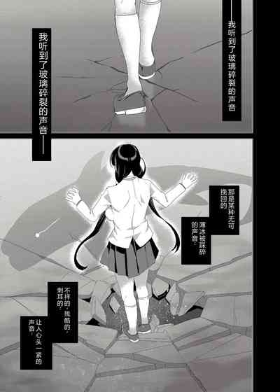 Saimin Youmuin CASE.03 Serizawa Maho no Warui Yume 6