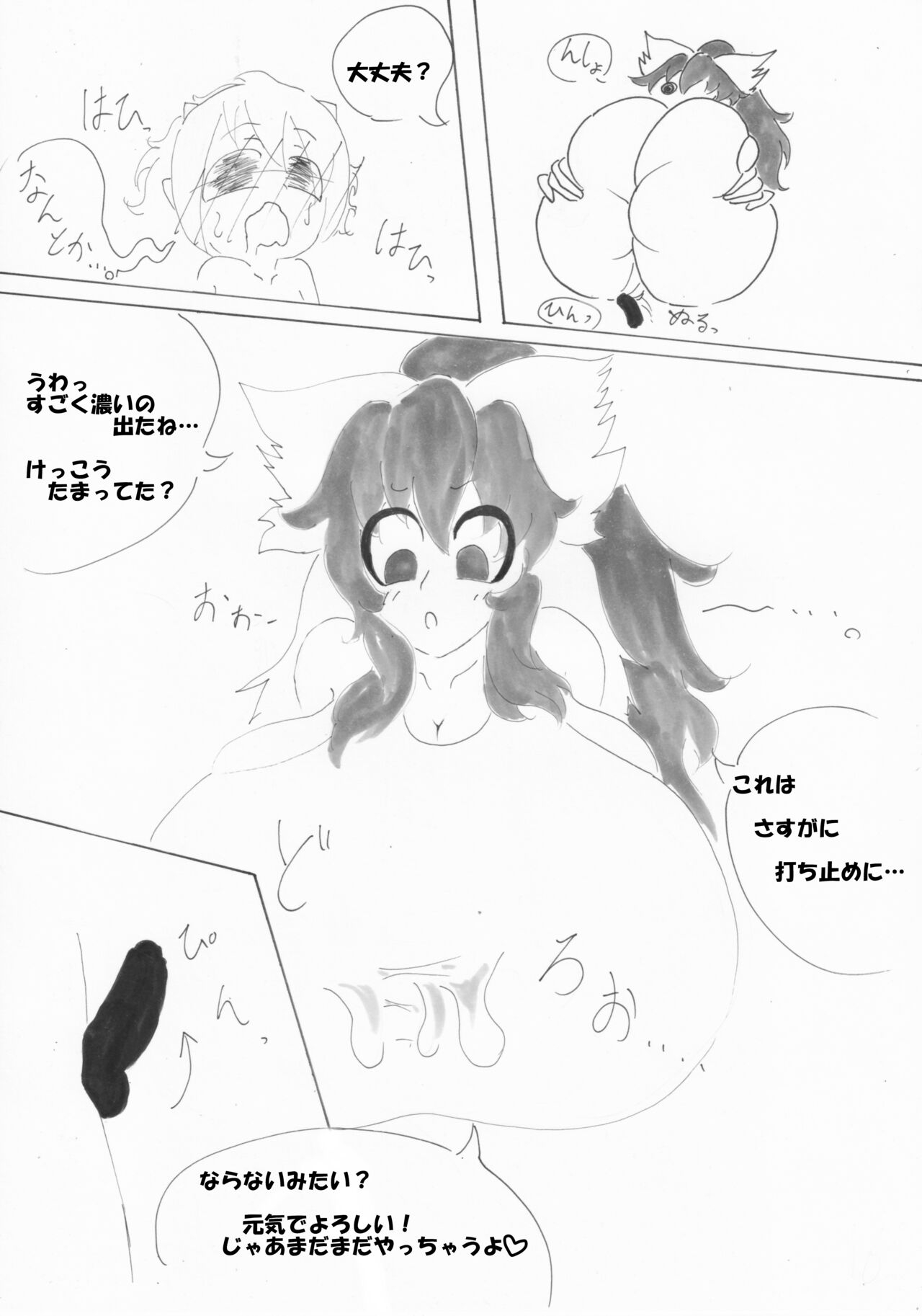 春日乳乳 11