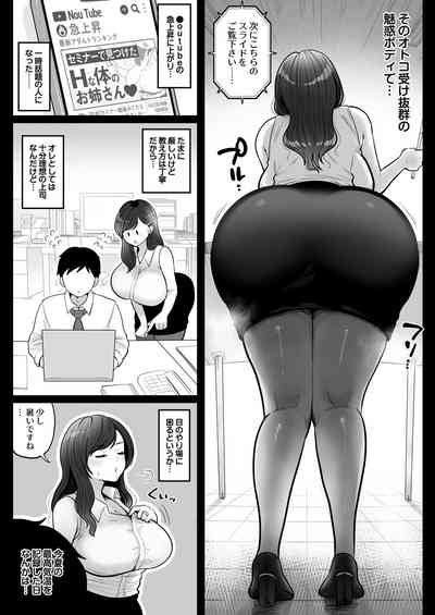 筆おろし節税制度の口実で、クール系人妻OLと出張お泊まりソープ 5