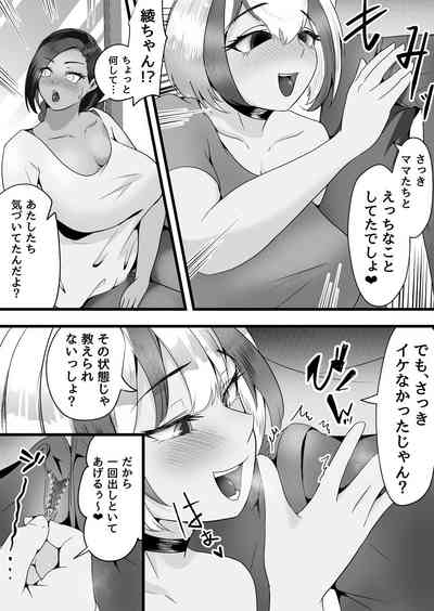 両隣に住んでいるオホ声JDの練習ちんぽになった話。 9